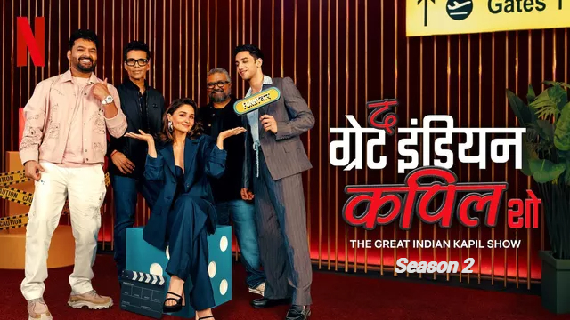 The Great Indian Kapil Show (2024) S02E02 Hindi Netflix WEB-DL 720P